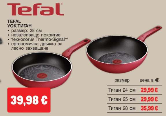 TEFAL Уок тиган
