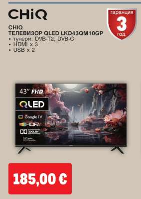 CHiQ ТЕЛЕВИЗОР QLED LKD43QM10GP