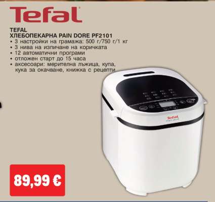 TEFAL Хлебопекарна Pain Dore PF2101