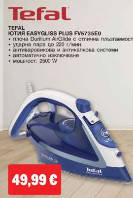 TEFAL ЮТИЯ EASYGLISS PLUS FV5735E0