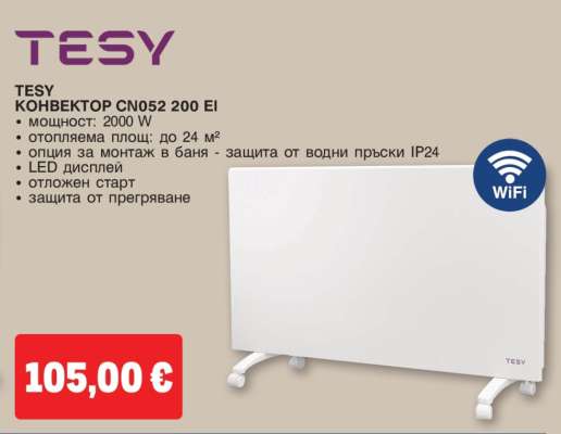 TESY КОНВЕКТОР CN052 200 EI