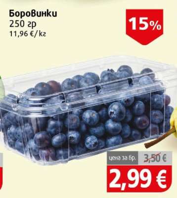Боровинки
