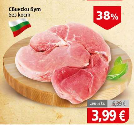 Свински бут без кост