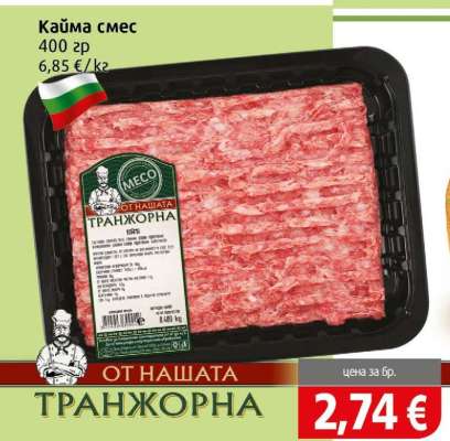 Кайма смес