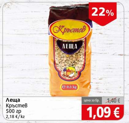 Леща КРЪСТЕВ