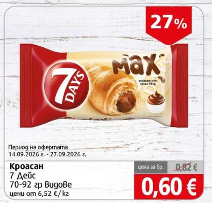 Кроасан 7 Дейс