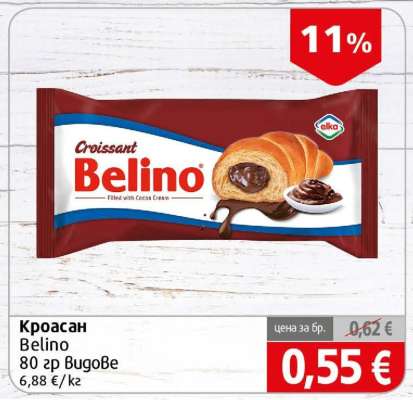 КРОАСАН БЕЛИНО