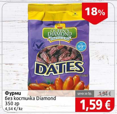 Фурми