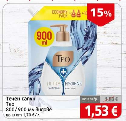Течен сапун TEO