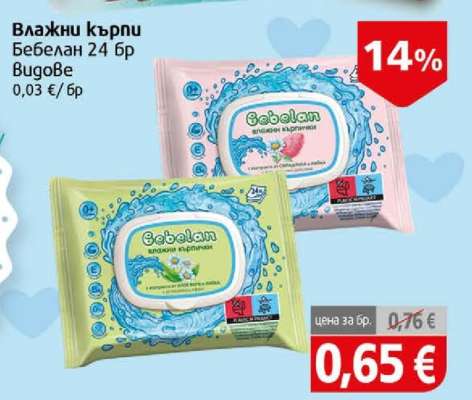 Влажни кърпи Bebelan 24 бр