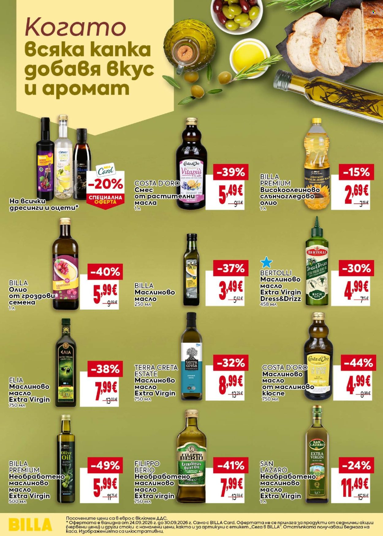 Брошура на BILLA - 24.09.2026 - 30.09.2026. Страница 22