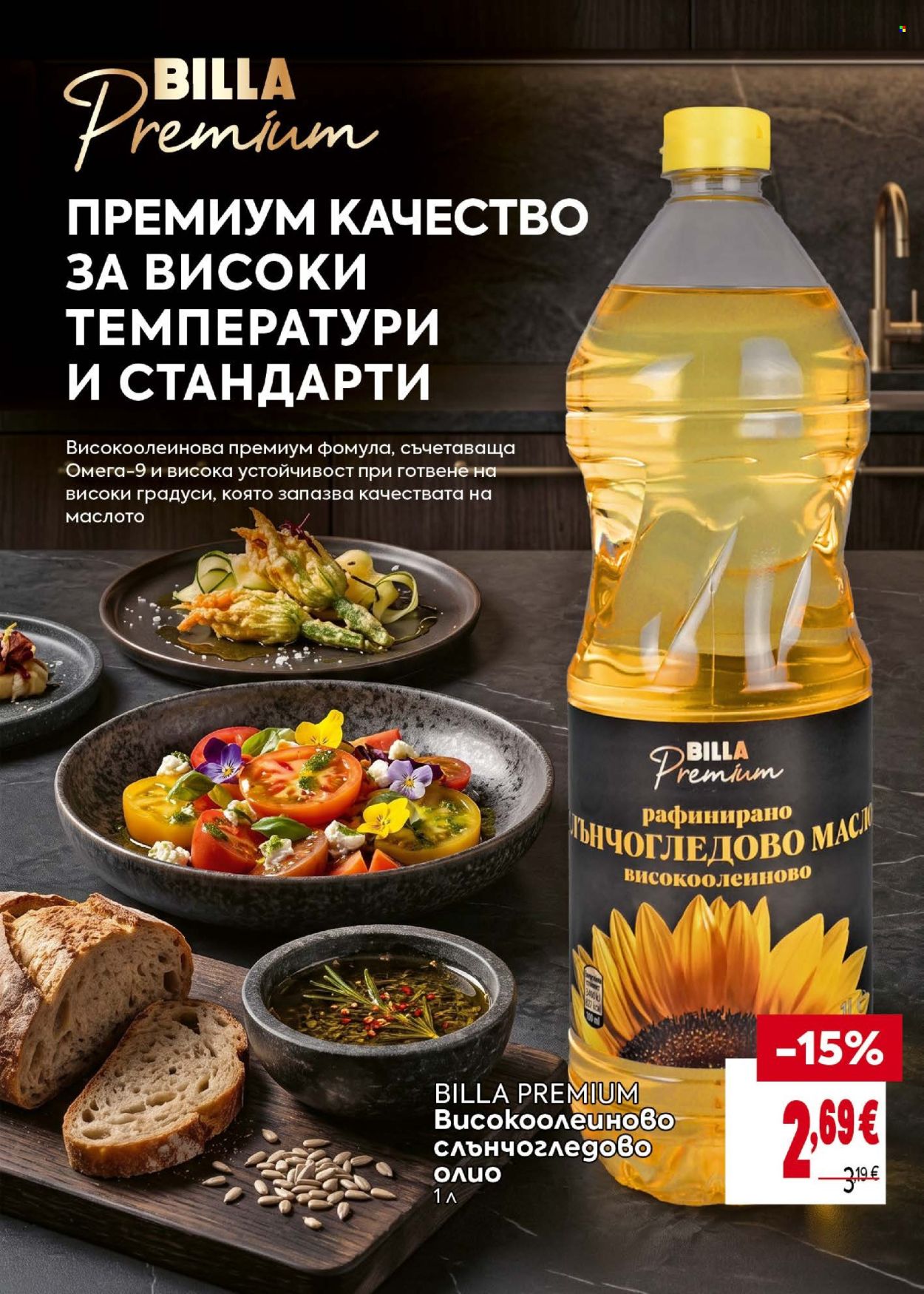 Брошура на BILLA - 24.09.2026 - 30.09.2026. Страница 23