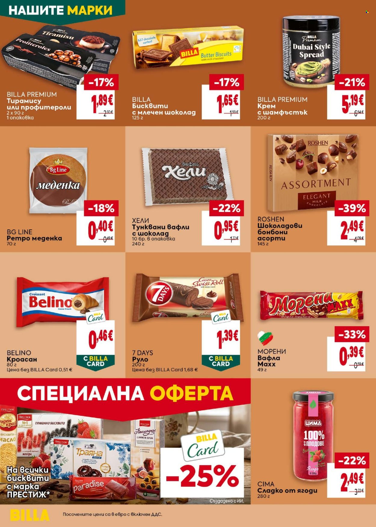 Брошура на BILLA - 24.09.2026 - 30.09.2026. Страница 26