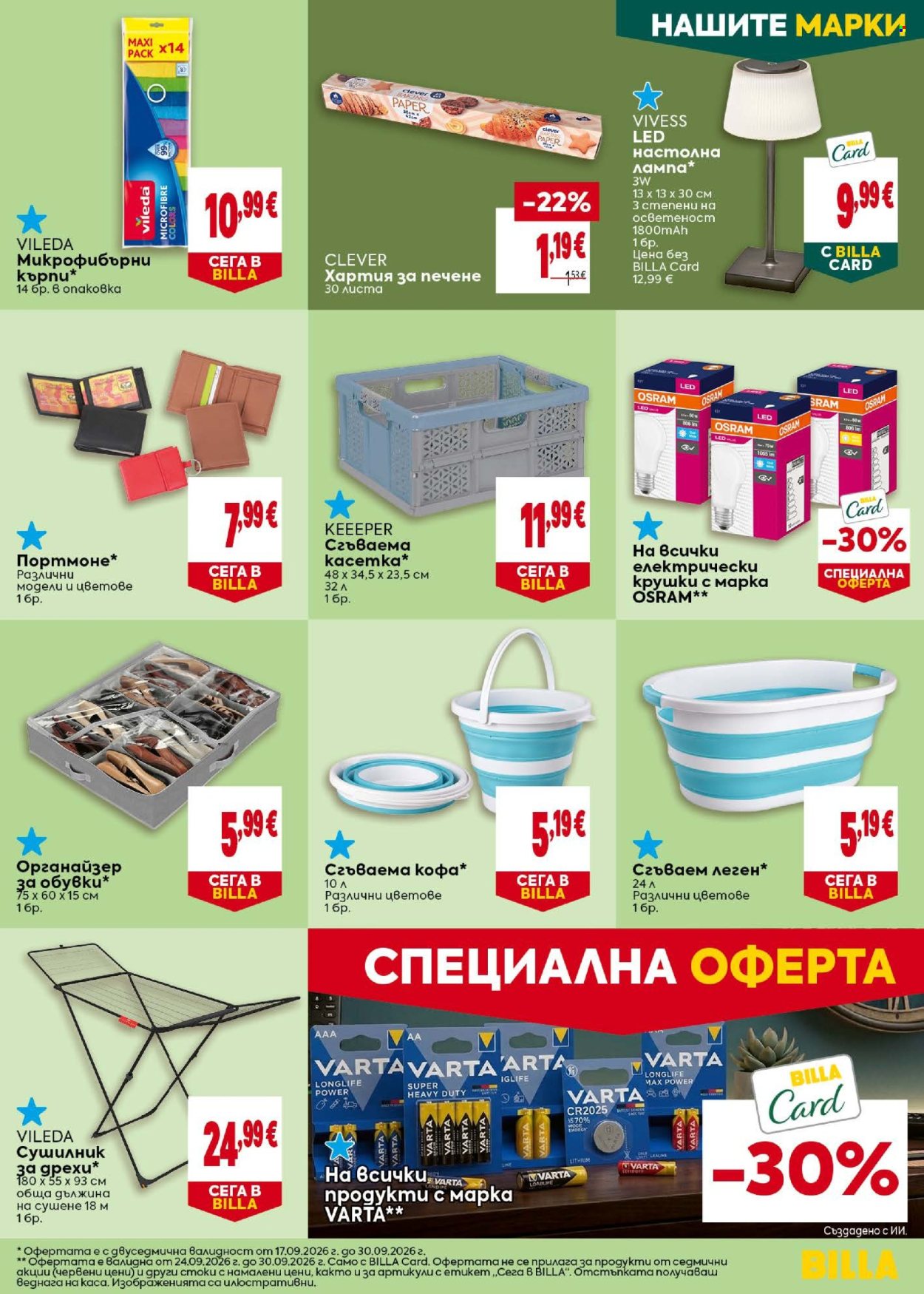 Брошура на BILLA - 24.09.2026 - 30.09.2026. Страница 37