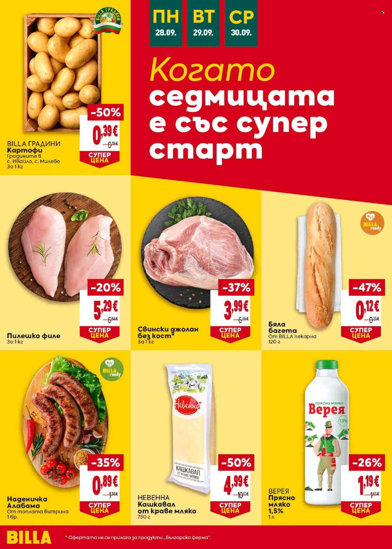 Брошура на BILLA - 24.09.2026 - 30.09.2026. Страница 42