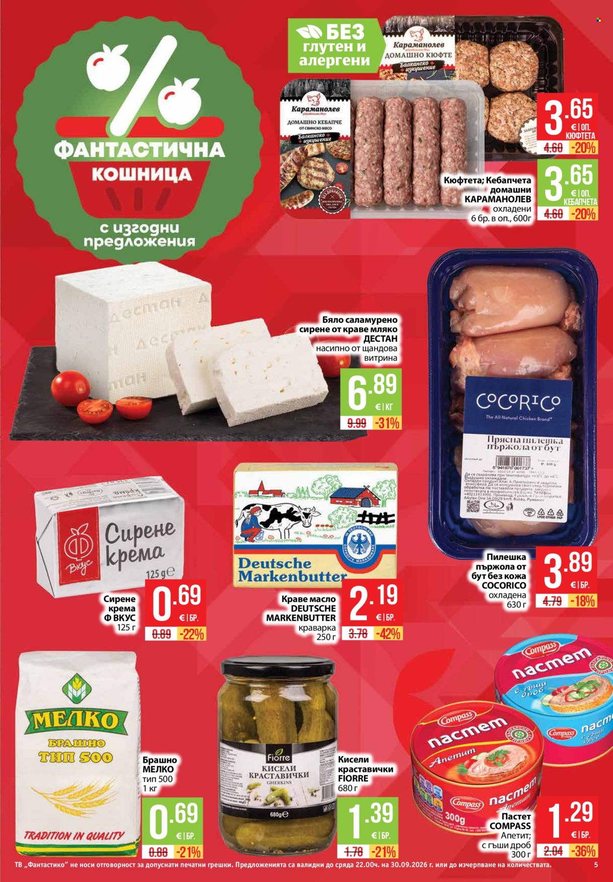 Брошура на Фантастико - 24.09.2026 - 30.09.2026. Страница 5