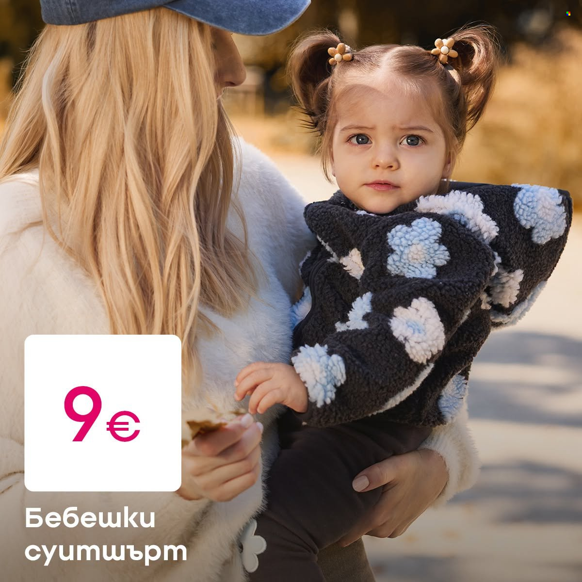 Брошура на Pepco. Страница 4