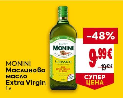 MONINI Маслиново масло Extra Virgin