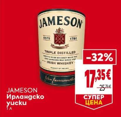 JAMESON Ирландско уиски