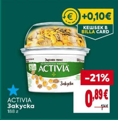 ACTIVIA закуска