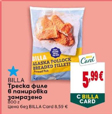 BILLA Треска филе в панировка замразено