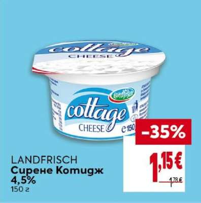 LANDFRISCH Сурене Котидж 4,5%