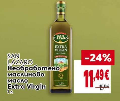 SAN LAZARO Необработено маслиново масло Extra Virgin 1 л