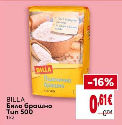BILLA Бяло брашно Тип 500