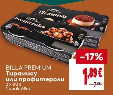 BILLA PREMIUM Тирамису или профитероли