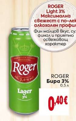 ROGER Бира 3%