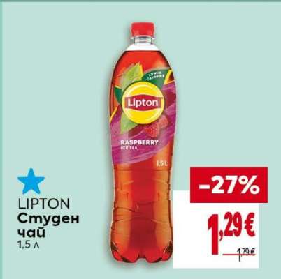 LIPTON Студен чай