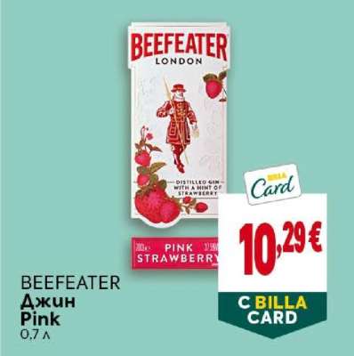 BEEFEATER Джин Pink