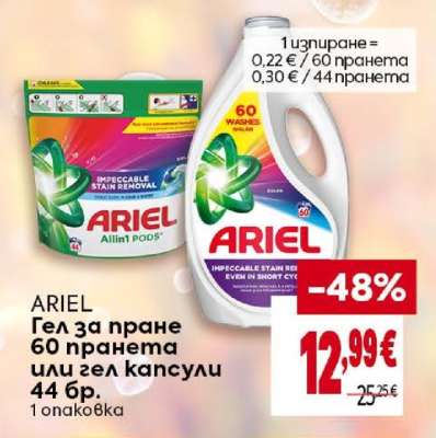 ARIEL