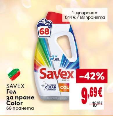 SAVEX Гел за пране Color