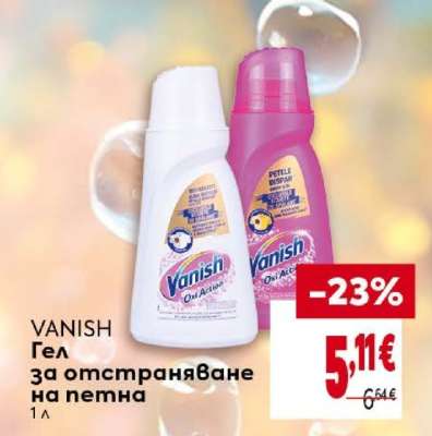 Vanish