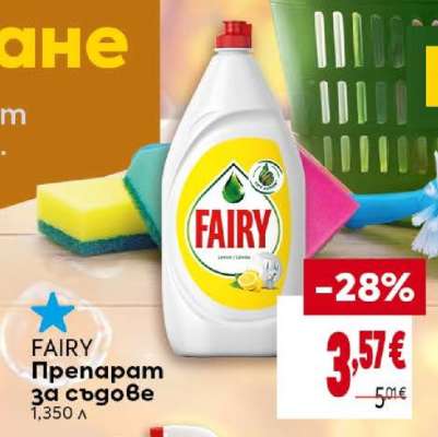 FAIRY