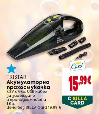 TRISTAR Акумулаторна прахосмукачка
