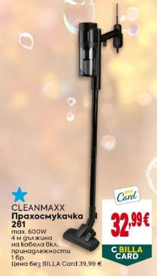 CLEANMAXX Прахосмукачка 281