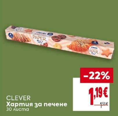 CLEVER Хартия за печене
