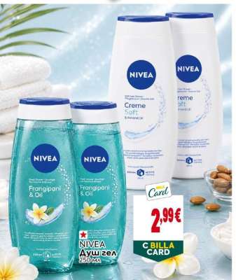 NIVEA Душ гел