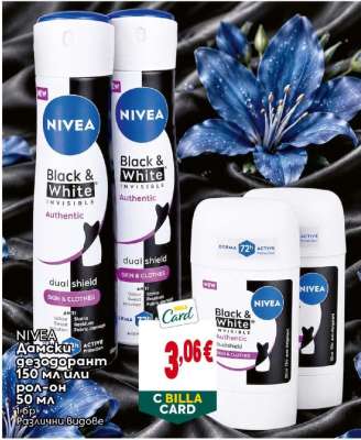 NIVEA Дамски дезодорант