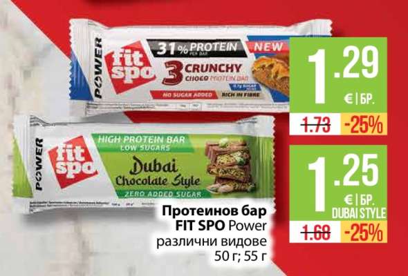 Протеинов бар FIT SPO Power