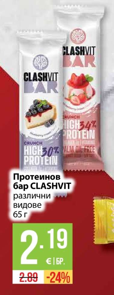 Протеинов бар Clashvit
