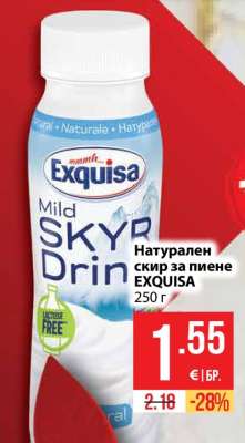 Натурален скир за пиене EXQUISA