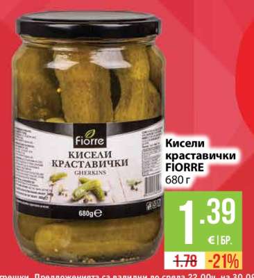 Кисели краставички FIORRE