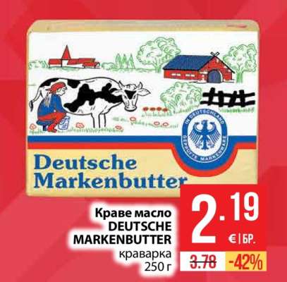 DEUTSCHE MARKENBUTTER