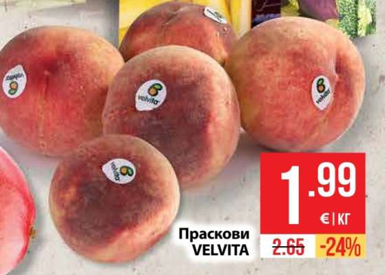 Праскови VELVITA