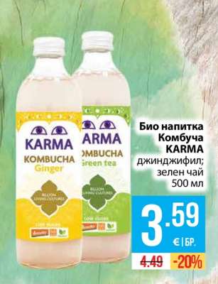 Био напитка комбуча KARMA