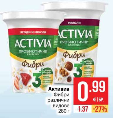 Активиа Фибри