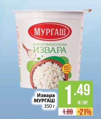 Извара МУРГАШ